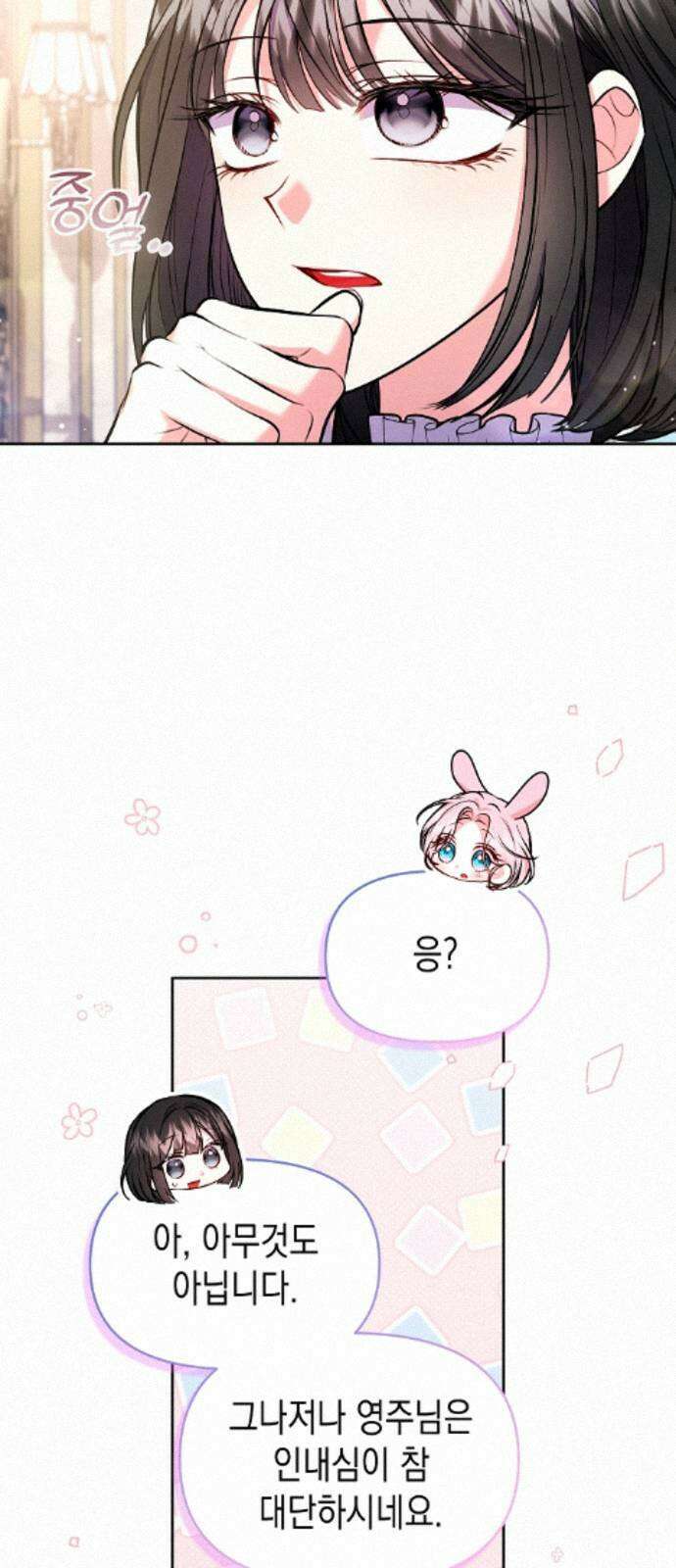 아무래도 결혼을 잘못한 것 같다 60화 53