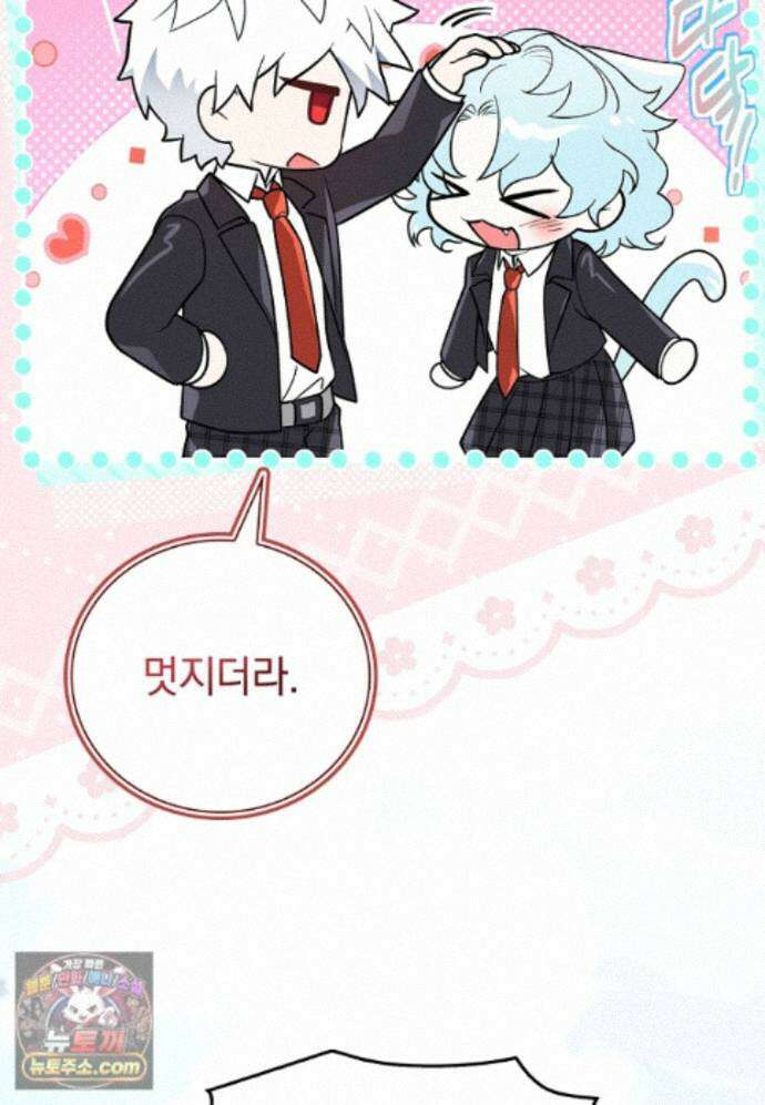 전설급 영웅은 아카데미 우등생 93화 8