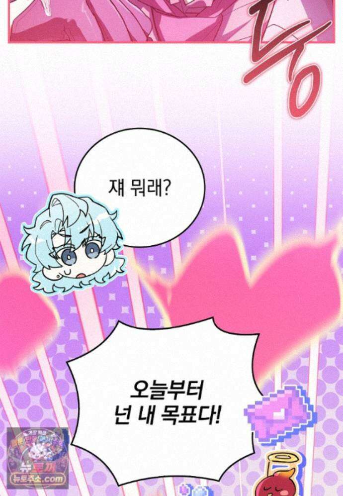 전설급 영웅은 아카데미 우등생 93화 14