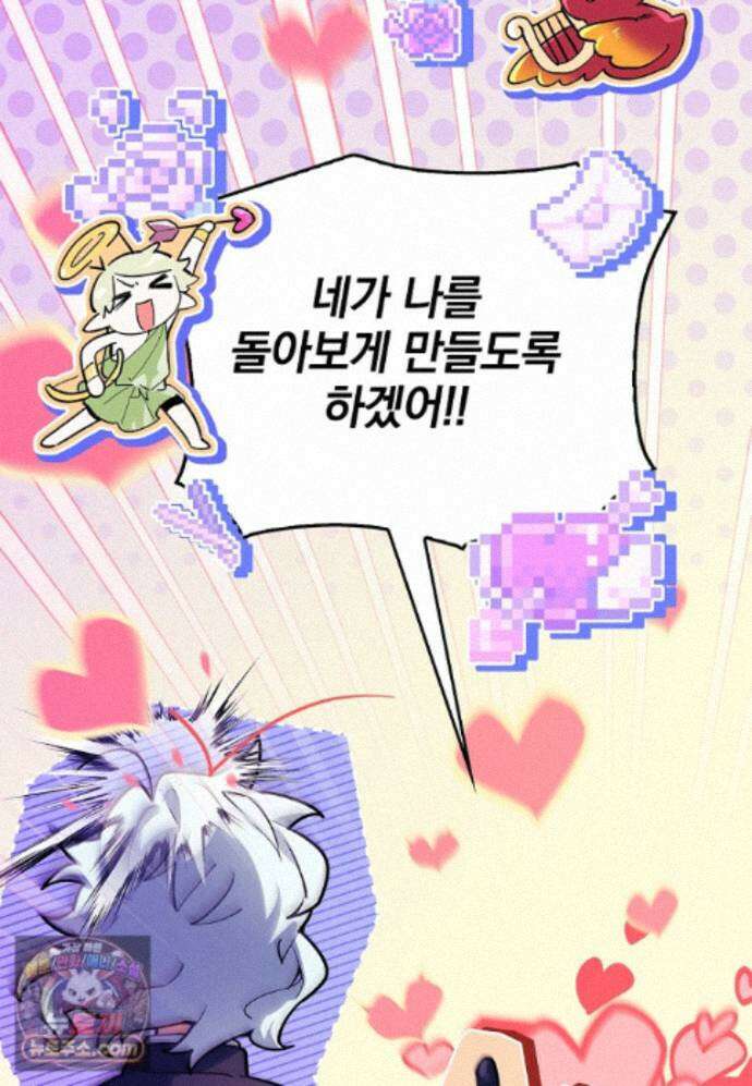 전설급 영웅은 아카데미 우등생 93화 15