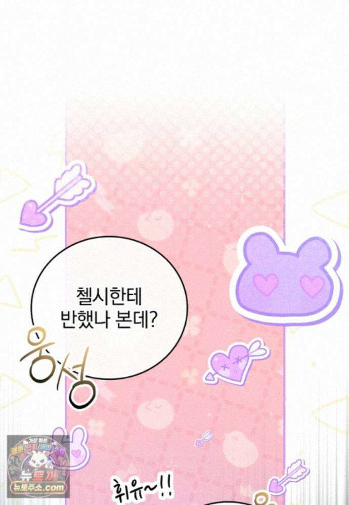 전설급 영웅은 아카데미 우등생 93화 17