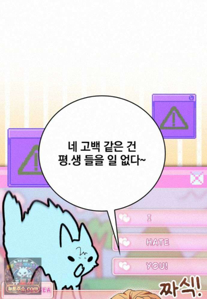 전설급 영웅은 아카데미 우등생 93화 24