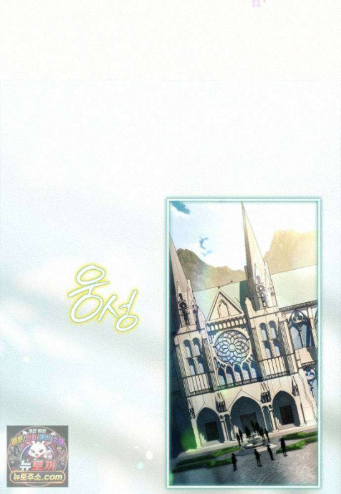 전설급 영웅은 아카데미 우등생 93화 29