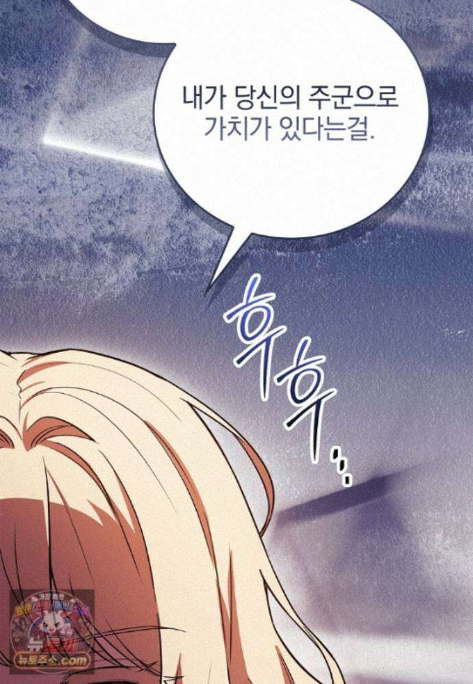 전설급 영웅은 아카데미 우등생 93화 101
