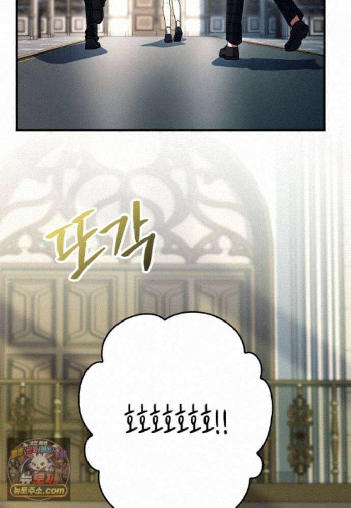 전설급 영웅은 아카데미 우등생 93화 104