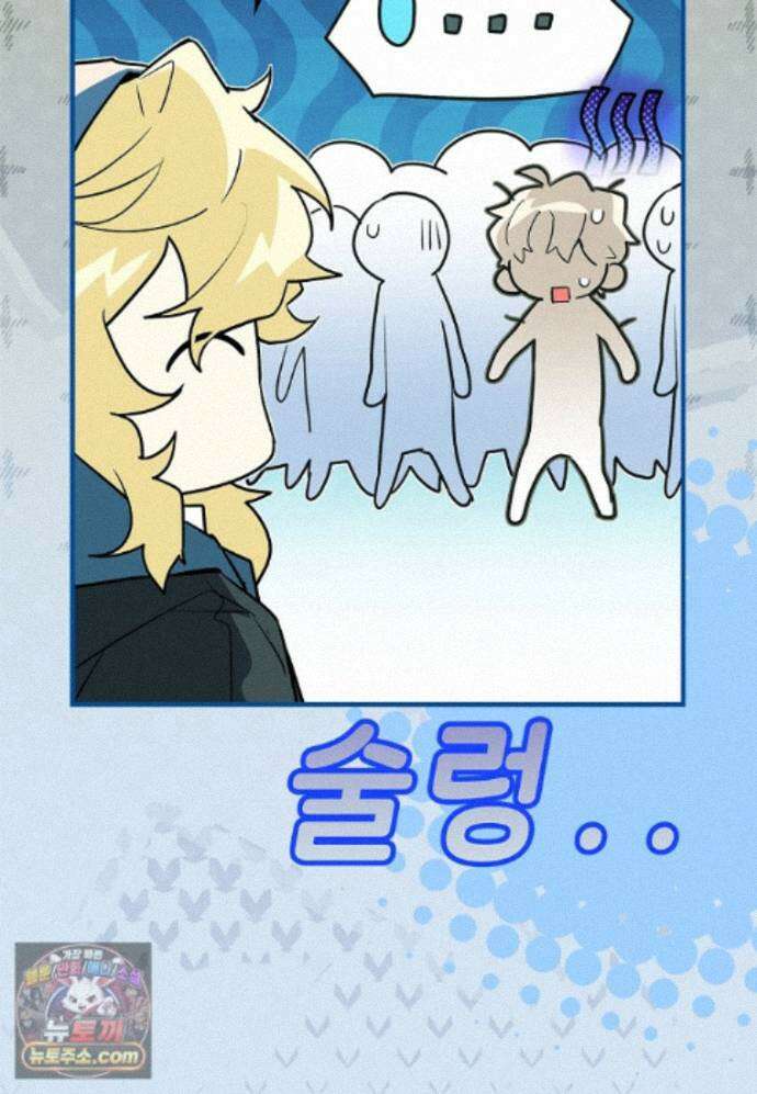 전설급 영웅은 아카데미 우등생 93화 130