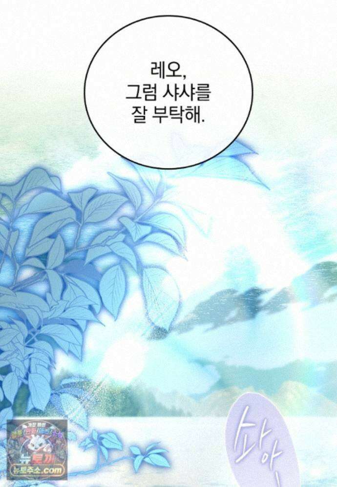 전설급 영웅은 아카데미 우등생 93화 146