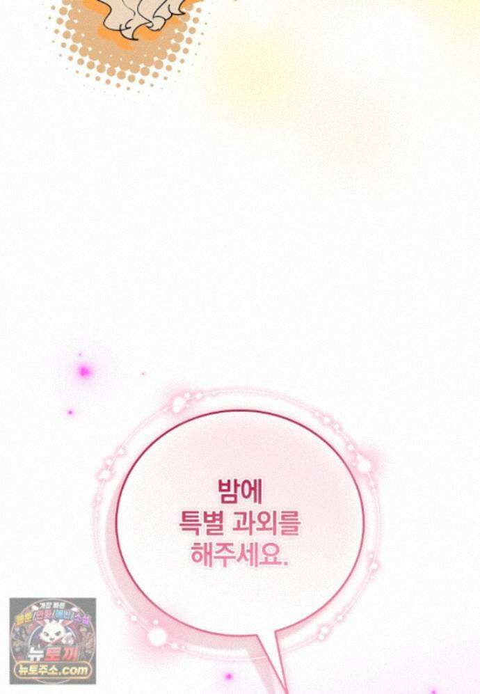 전설급 영웅은 아카데미 우등생 93화 155