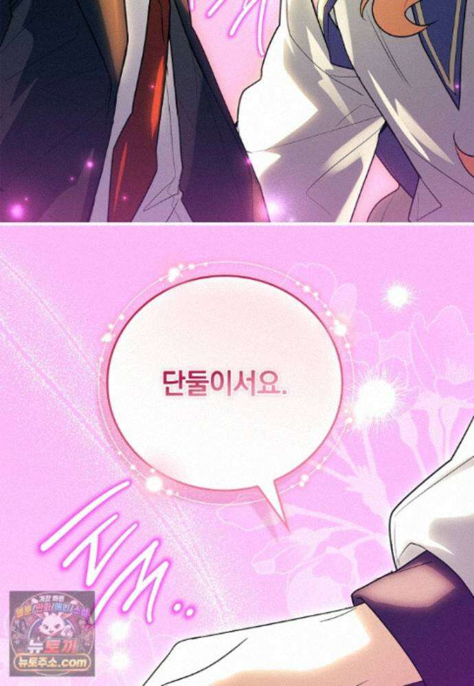전설급 영웅은 아카데미 우등생 93화 157
