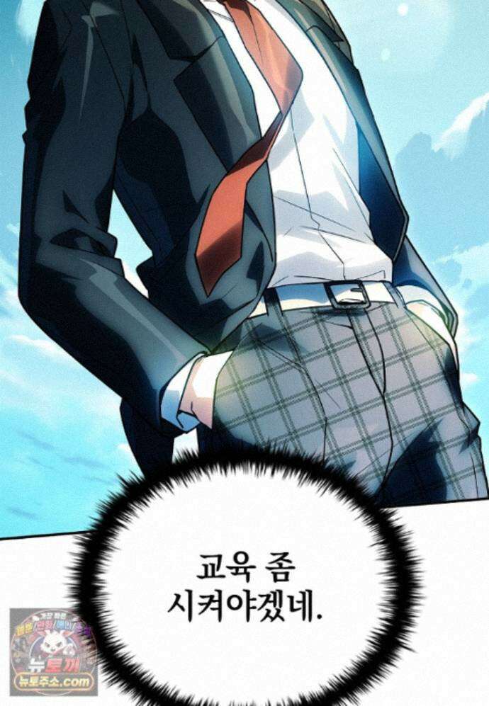 전설급 영웅은 아카데미 우등생 93화 163
