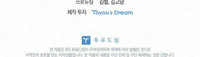 전설급 영웅은 아카데미 우등생 93화 165