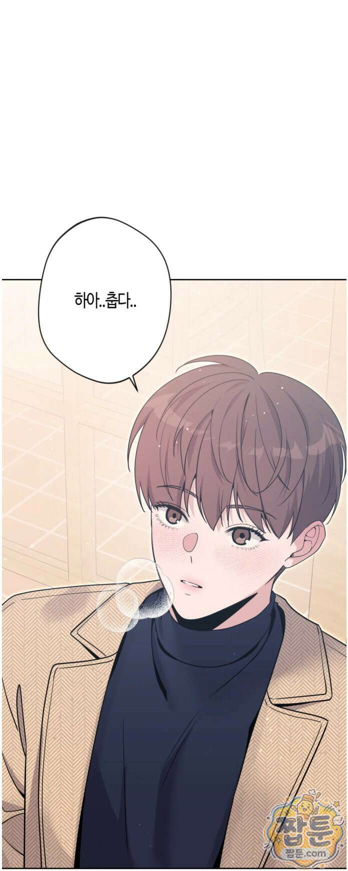 엔젤키스 69화 5