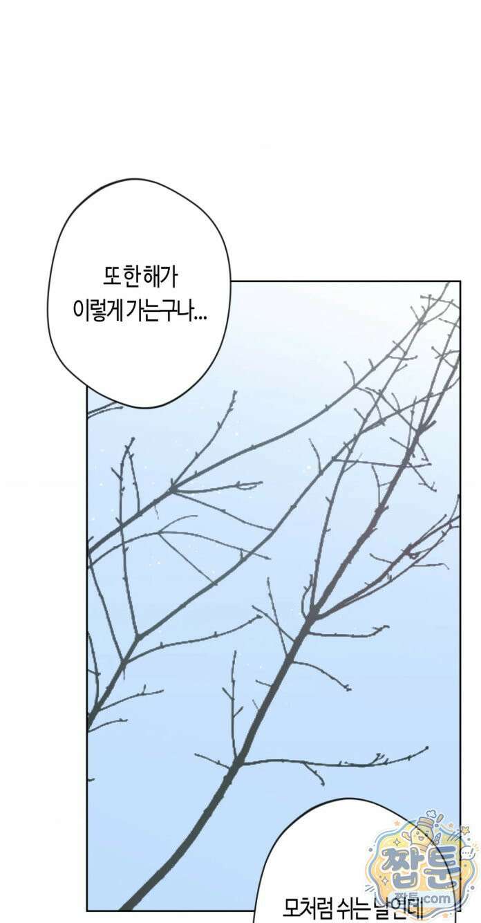 엔젤키스 69화 6