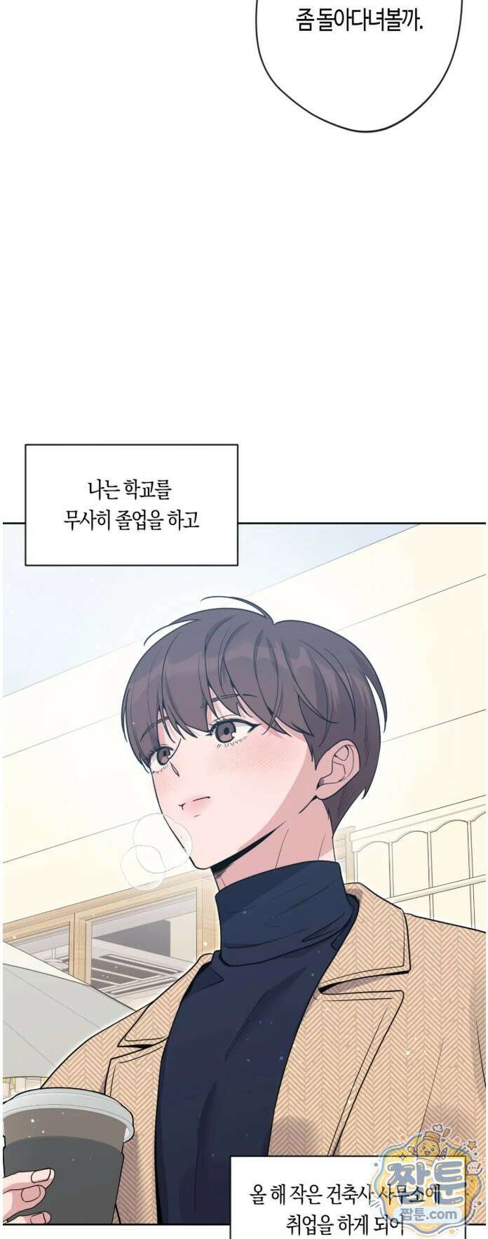 엔젤키스 69화 7