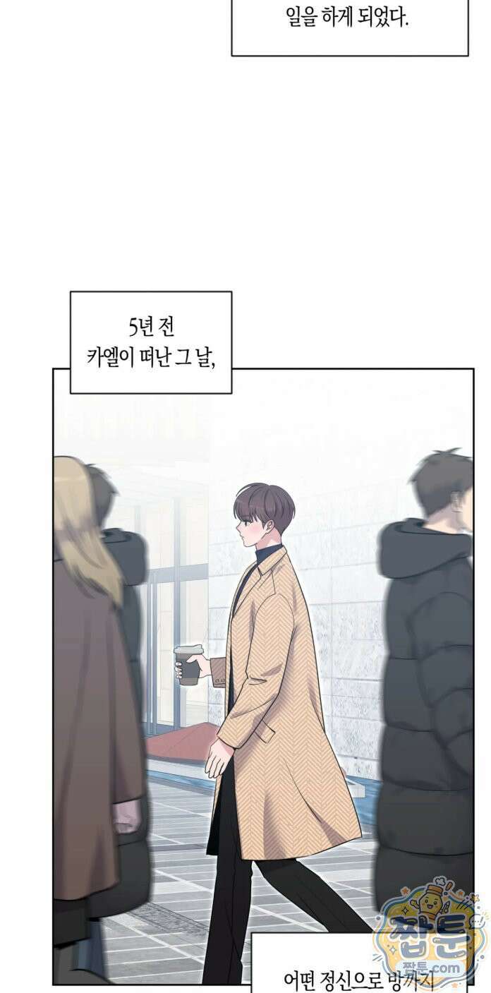 엔젤키스 69화 8
