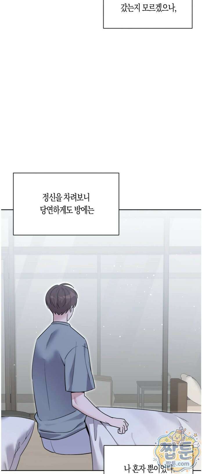 엔젤키스 69화 9