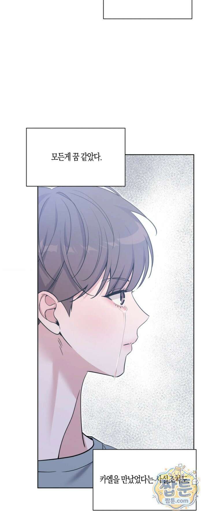 엔젤키스 69화 10