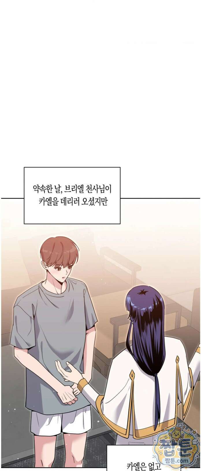 엔젤키스 69화 11