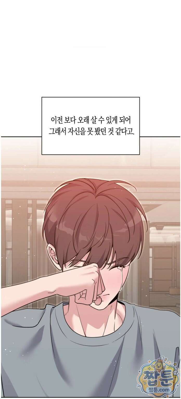 엔젤키스 69화 14