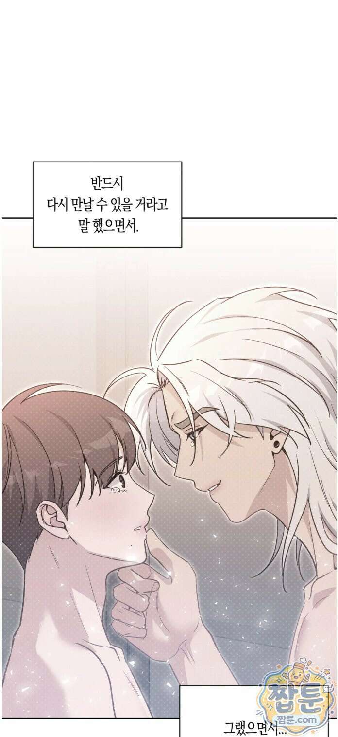 엔젤키스 69화 15
