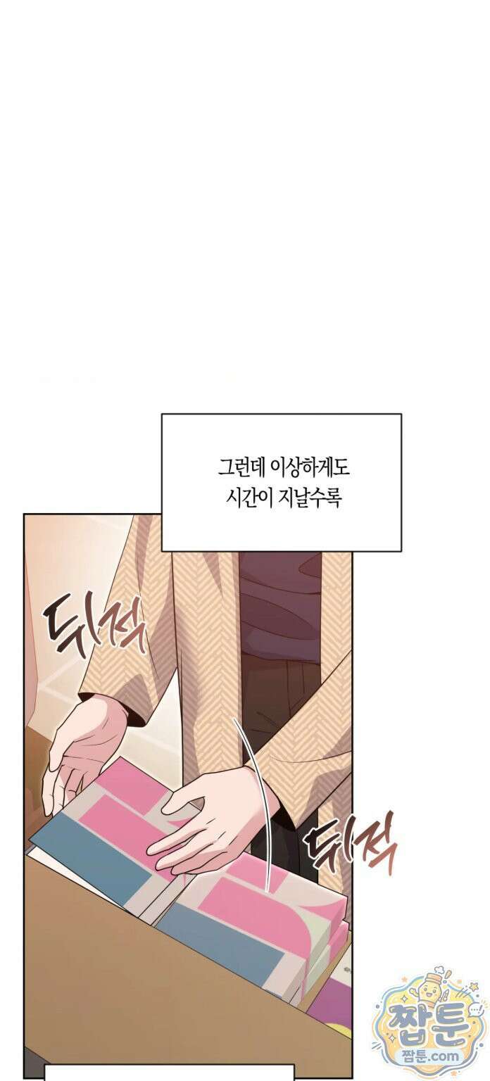 엔젤키스 69화 17