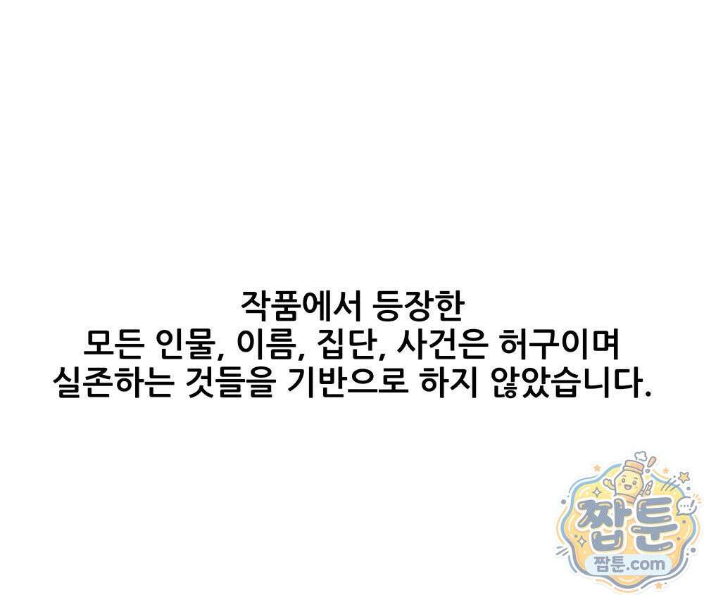 무지개다리 파수꾼 199화 1