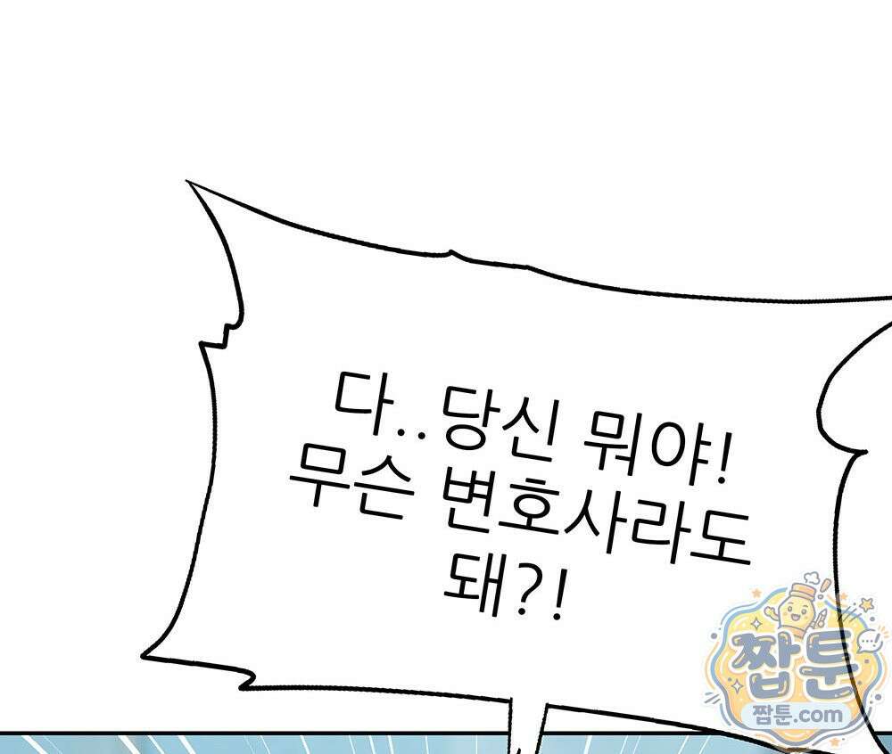 무지개다리 파수꾼 199화 2