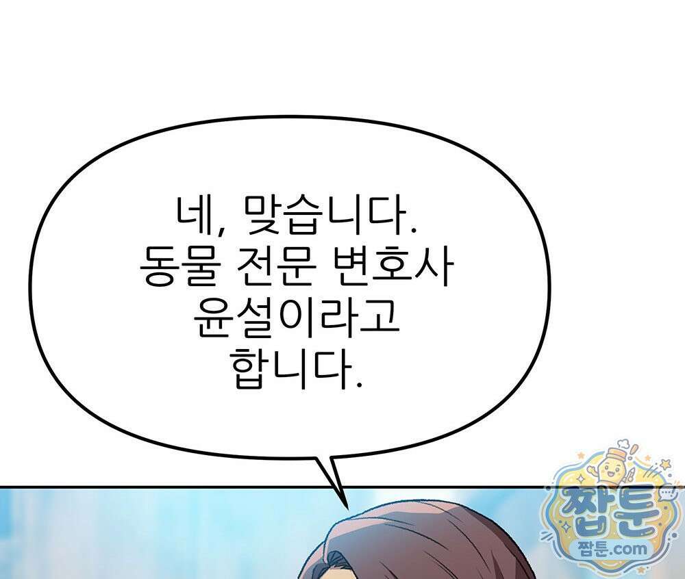 무지개다리 파수꾼 199화 4