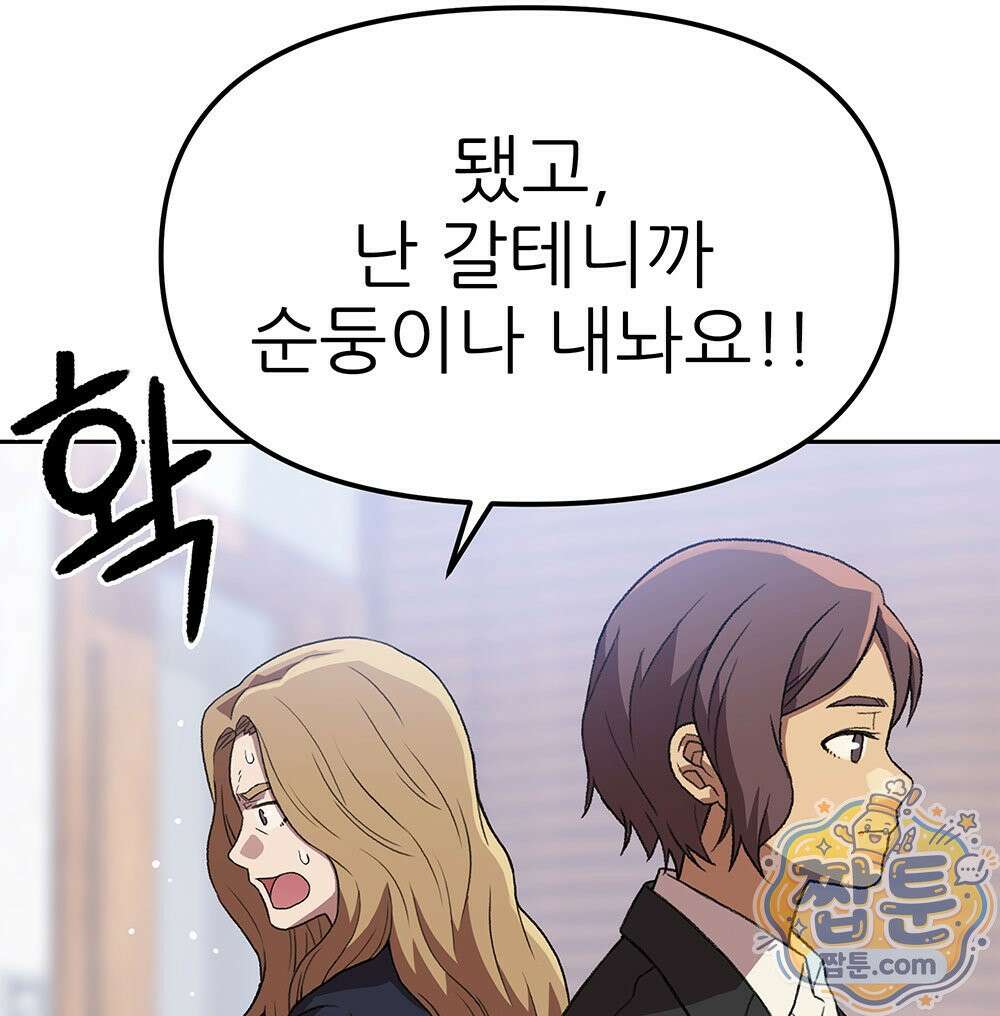무지개다리 파수꾼 199화 12