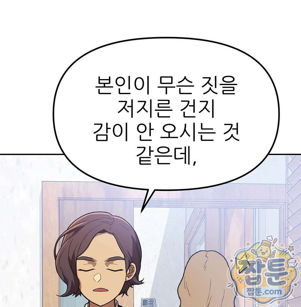 무지개다리 파수꾼 199화 14