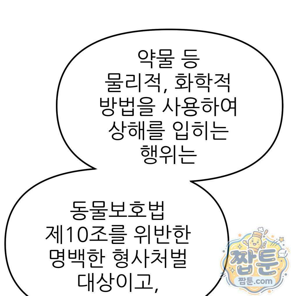 무지개다리 파수꾼 199화 16