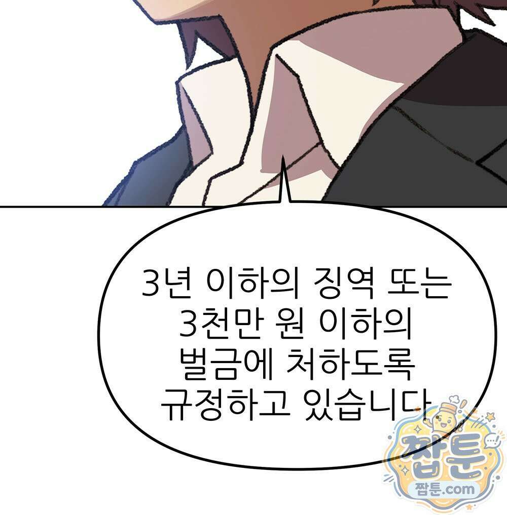 무지개다리 파수꾼 199화 18