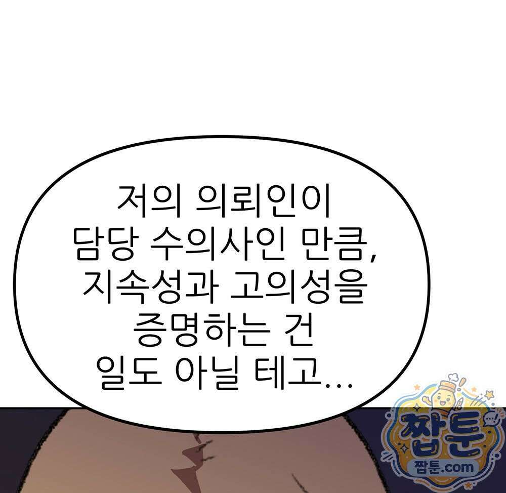 무지개다리 파수꾼 199화 19