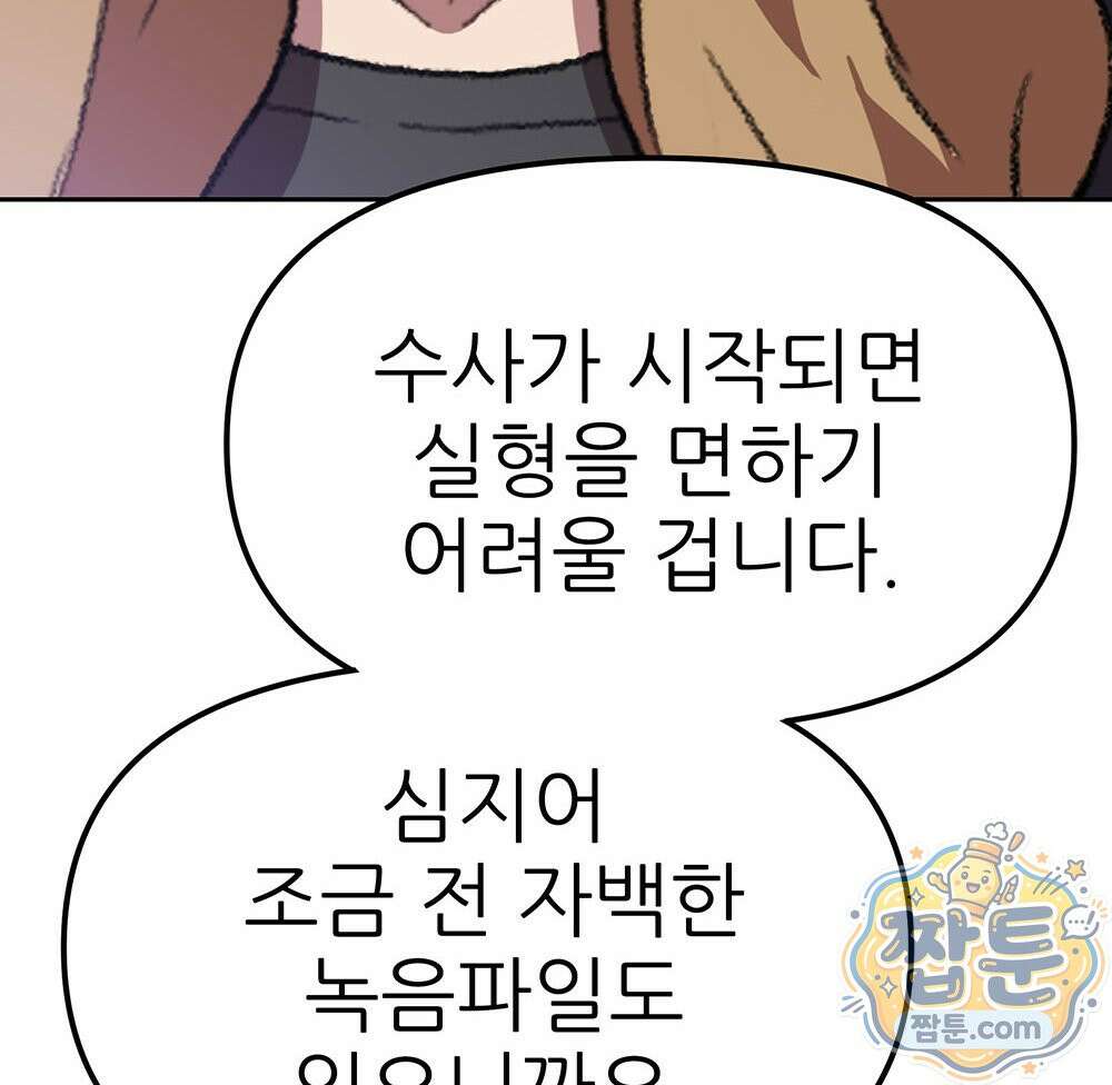 무지개다리 파수꾼 199화 21