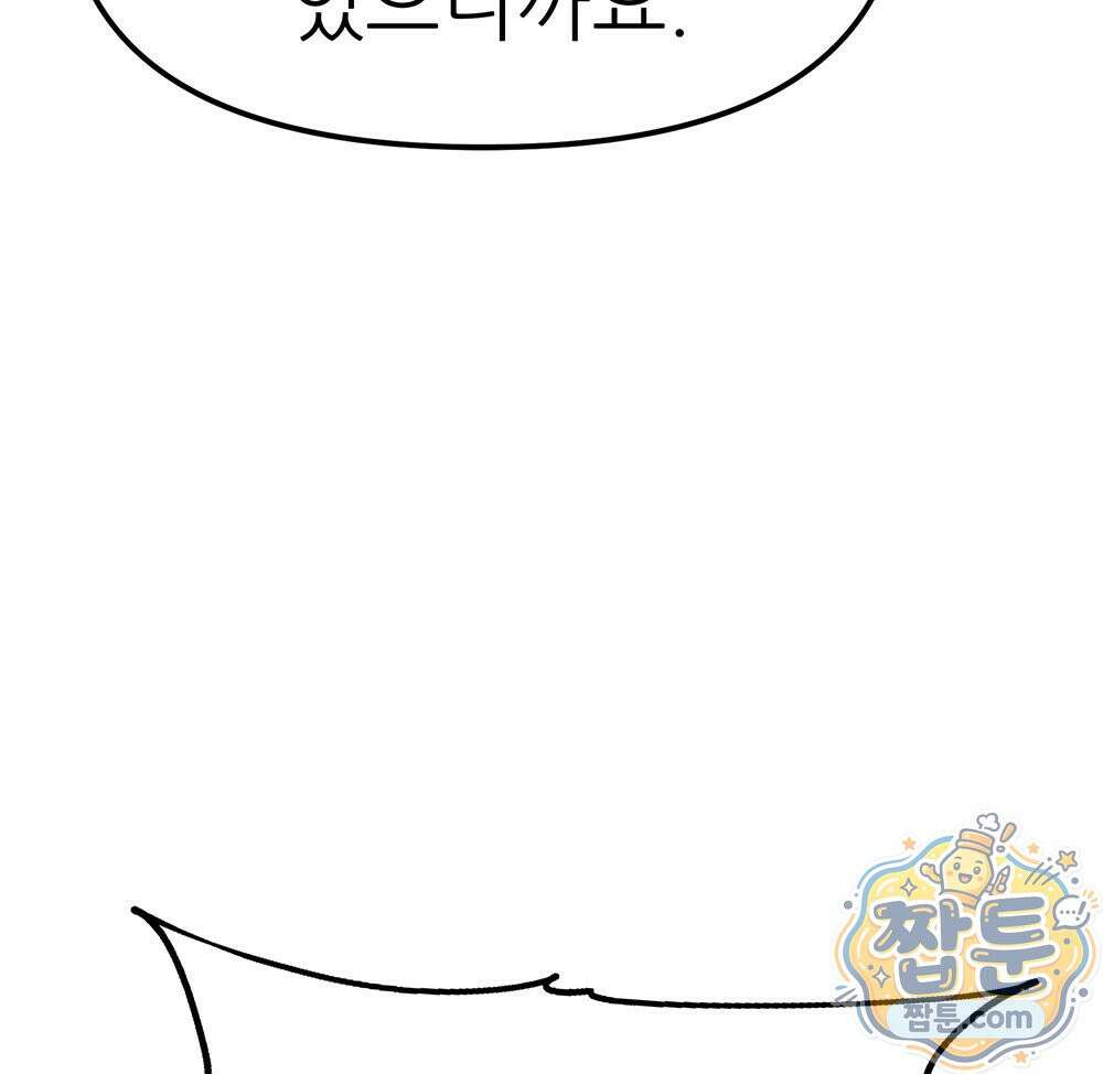 무지개다리 파수꾼 199화 22