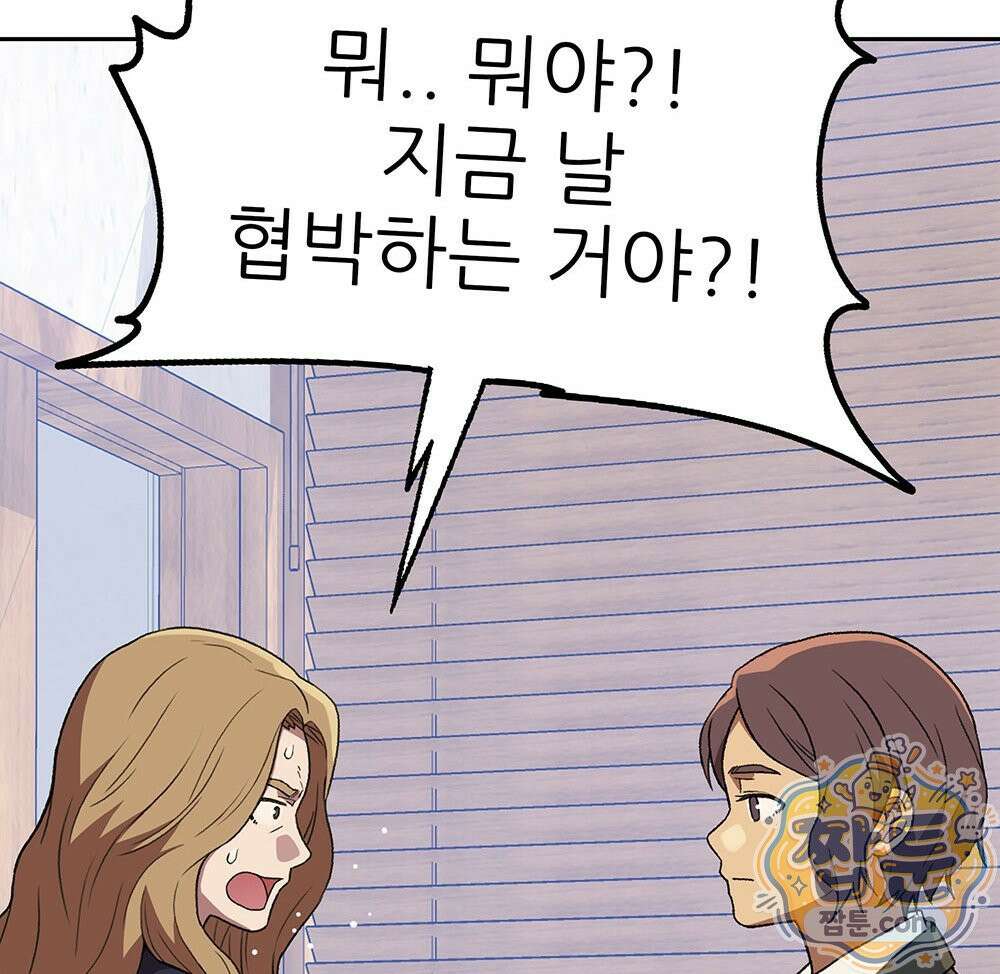 무지개다리 파수꾼 199화 23