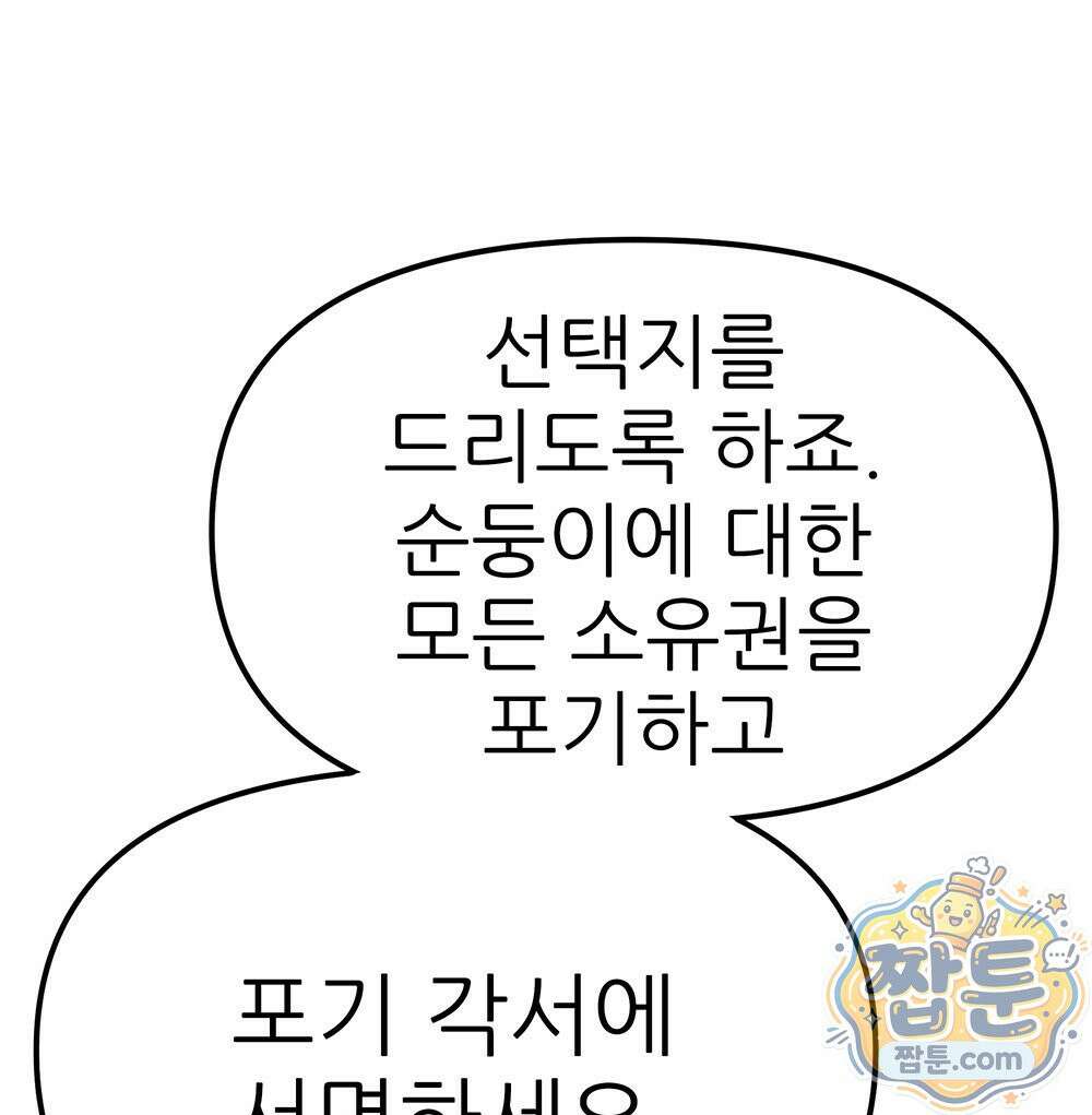 무지개다리 파수꾼 199화 25