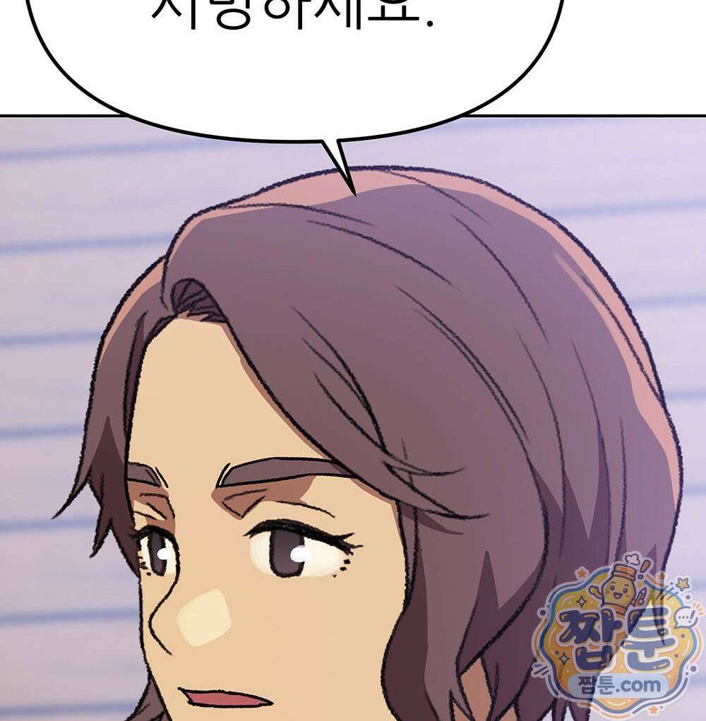 무지개다리 파수꾼 199화 26