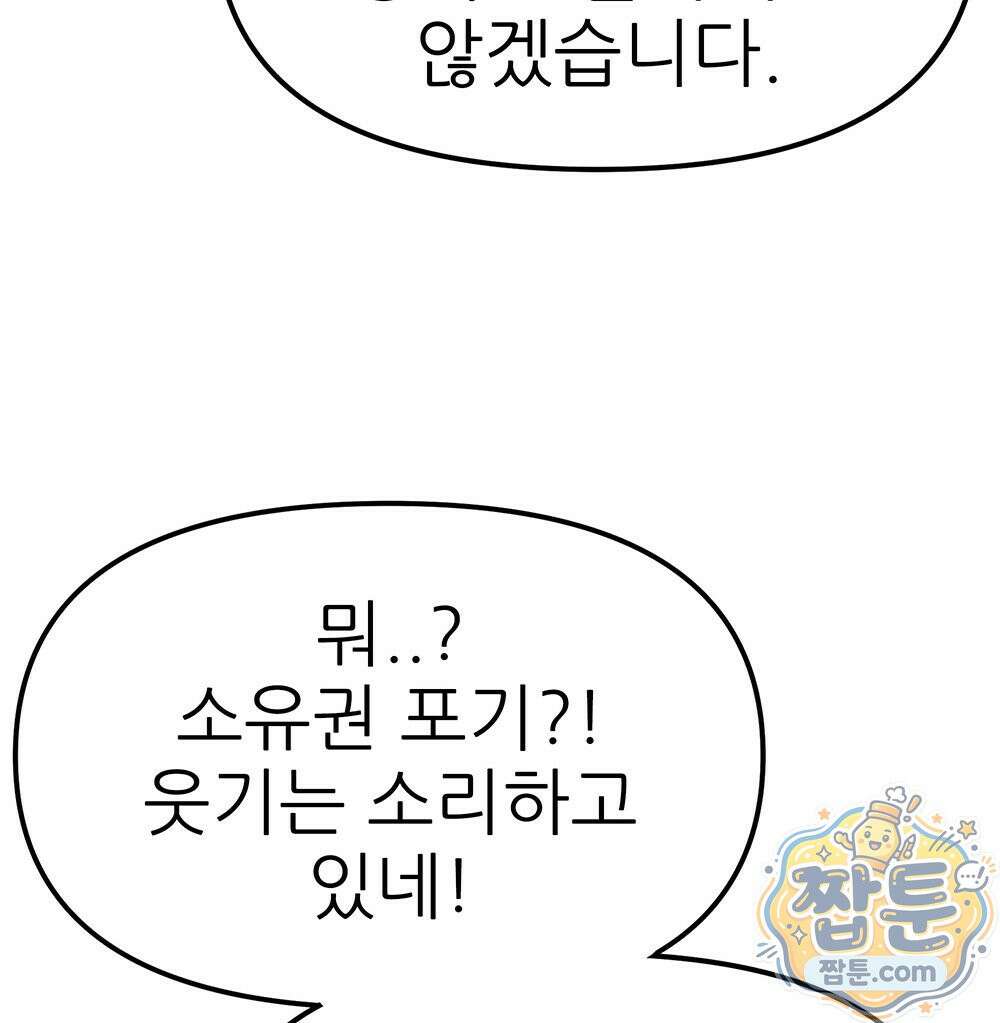 무지개다리 파수꾼 199화 28