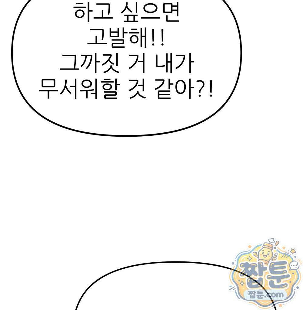 무지개다리 파수꾼 199화 31