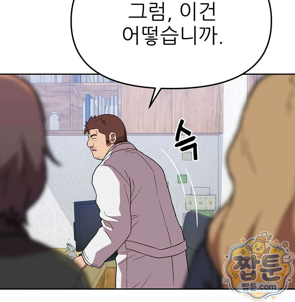 무지개다리 파수꾼 199화 32