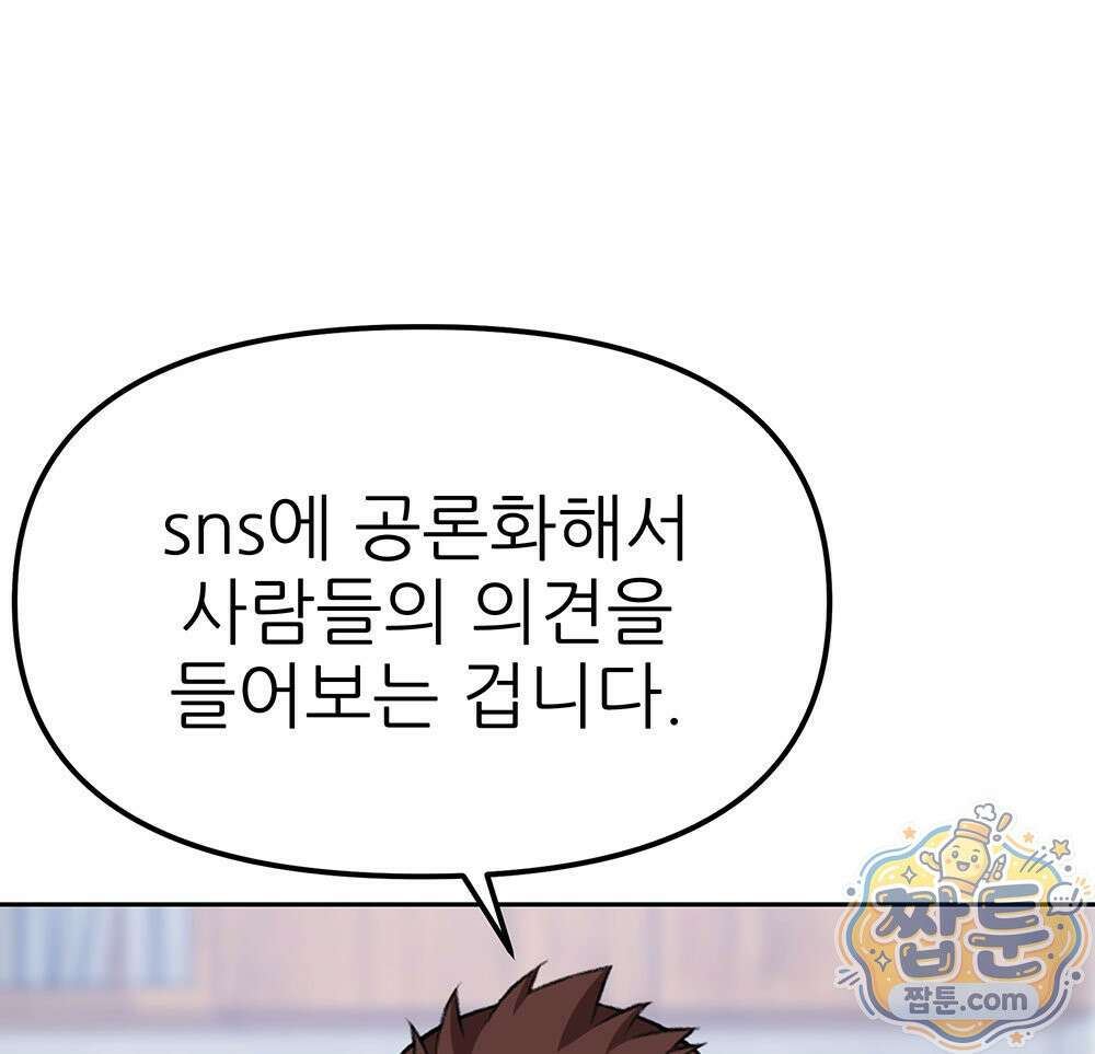 무지개다리 파수꾼 199화 33