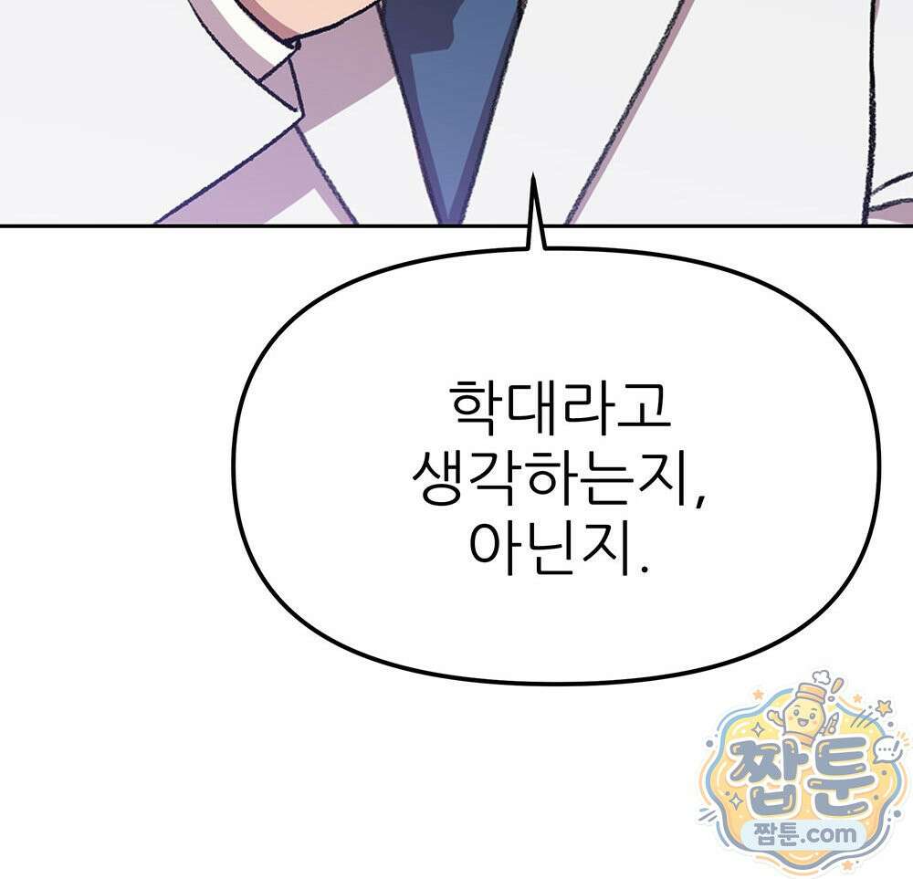 무지개다리 파수꾼 199화 35