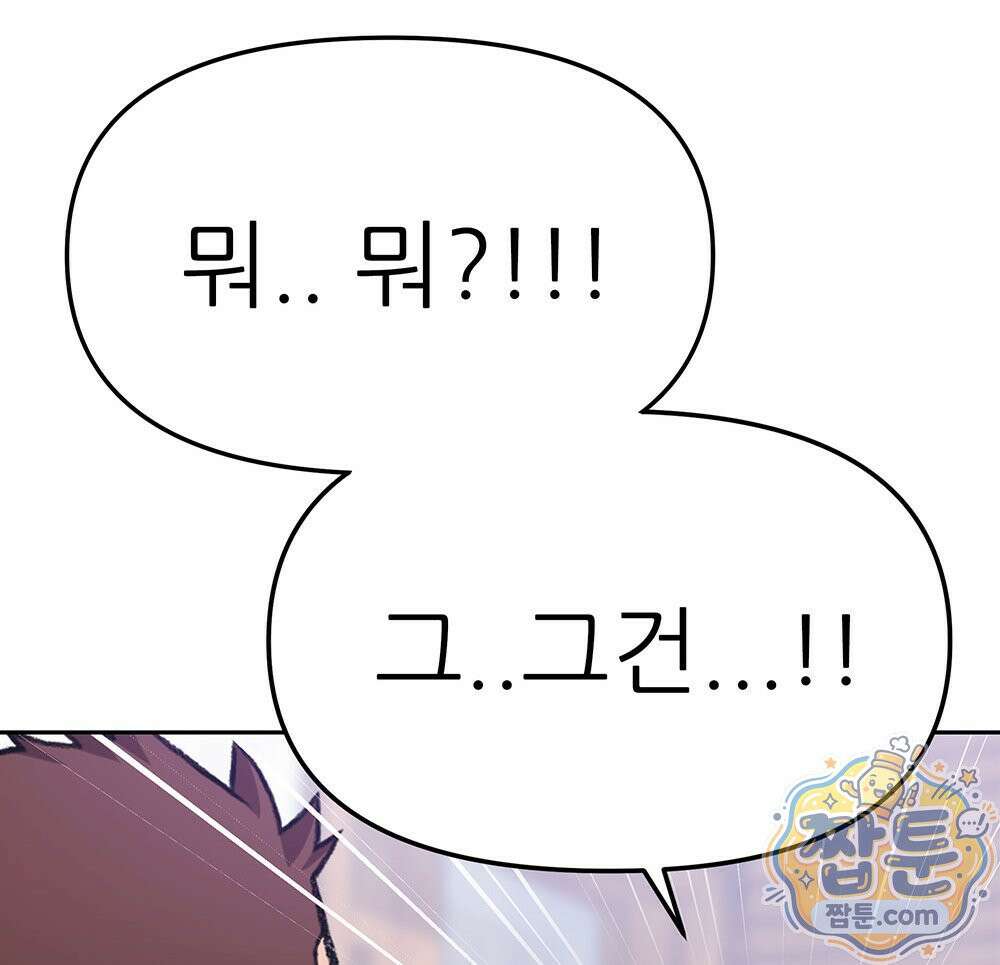 무지개다리 파수꾼 199화 36