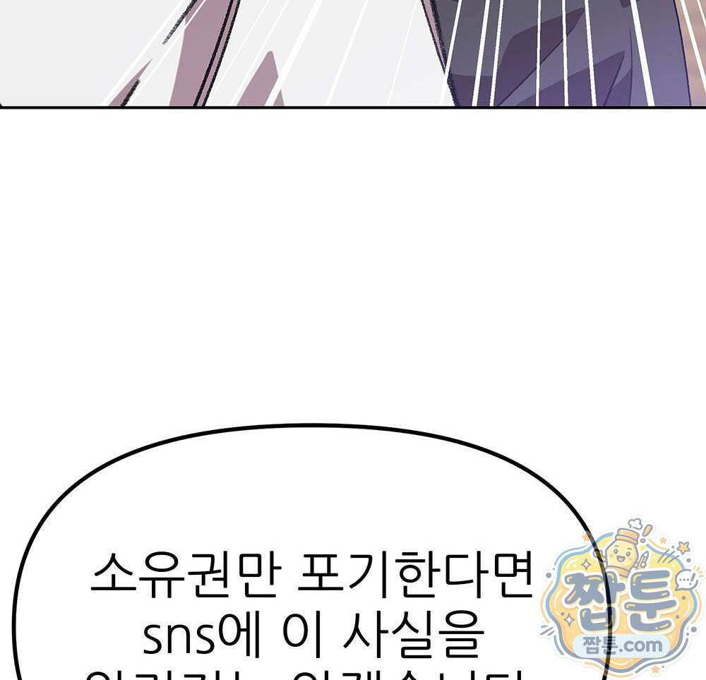 무지개다리 파수꾼 199화 38