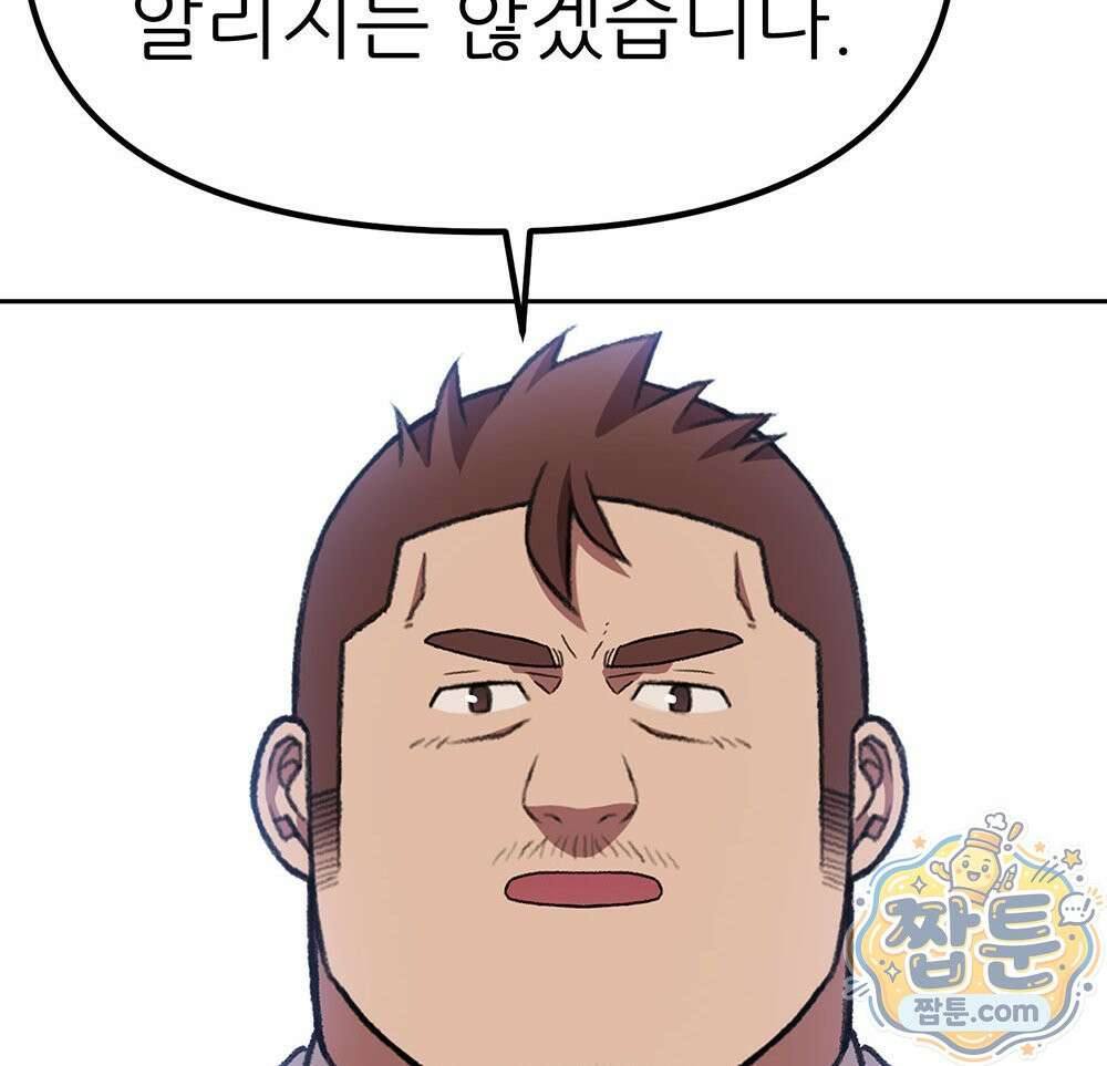 무지개다리 파수꾼 199화 39
