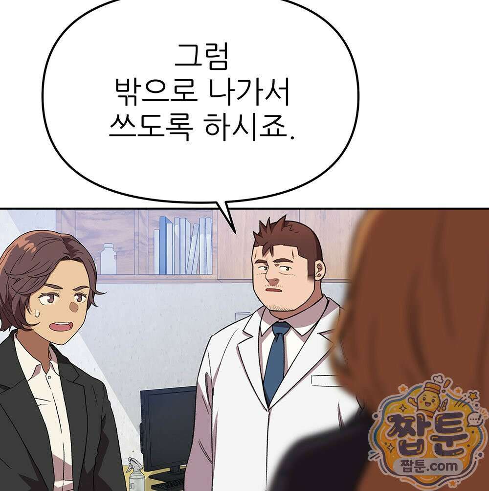무지개다리 파수꾼 199화 51