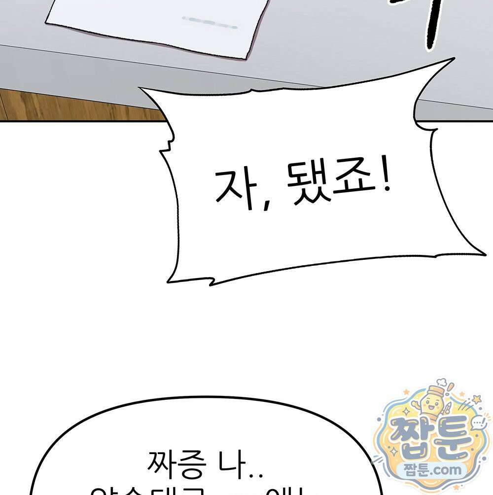 무지개다리 파수꾼 199화 55