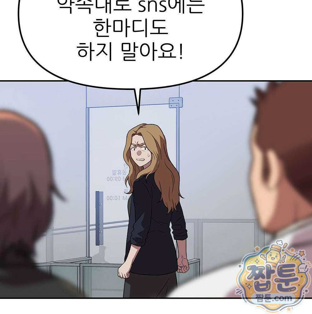 무지개다리 파수꾼 199화 56