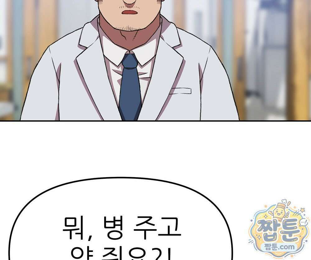 무지개다리 파수꾼 199화 58